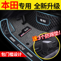 适用于本田新crv缤智xrv八代雅阁九代十代思域皓影全包围汽车脚垫