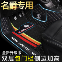 适用名爵zs脚垫6hs脚垫mg3新名爵mg6脚垫tgs锐行锐腾六汽车全包围