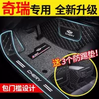 奇瑞瑞虎8脚垫全包瑞虎八plus专用汽车全包围虎8八五座20款19