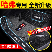 长城哈佛h6脚垫全包围全新哈弗汽车用品全套2020款车垫子老款2018