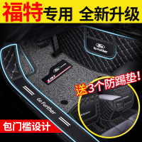 长安福特福睿斯脚垫全包围专用汽车地毯式新福瑞斯大2019款19全包