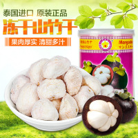 泰国特产进口冻干山竹干50g罐装*2/5/10罐水果干零食酸果干