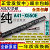原装ASUS华硕X55LM9H K550D K550DP K550DP5350电脑电池A41-X550E