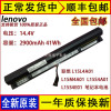 原装Lenovo/联想L15L4A01 L15M4A01 L15S4A01 L15S4E01笔记本电池