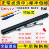 原装联想ideapad V110 V110-15IAP/AST/ISK V310-14/15笔记本电池