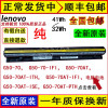 原装联想 Z50-70A/A-IFI/A-ITH/AP/AP-ISE/AP-ITH/AP-IFI/PTH电池