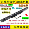 原装联想小新 Ideapad 500-14ACZ，500-15ACZ 笔记本电脑内置电池