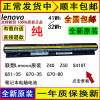 联想Lenovo原装 Z40 Z50 S410T G51-35 G70-35 G70-80 笔记本电池