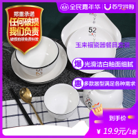 玉来福简约陶瓷520餐具5件装 景德镇陶瓷家用高档厨房碗具碗盘子套装