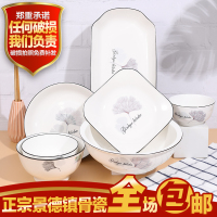 简约陶瓷银杏叶餐具套装7件 景德镇陶瓷家用高档厨房碗具碗盘子碗勺套装
