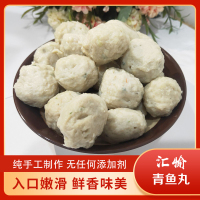 汇愉鲜丸手打青鱼丸手工肉丸新鲜火锅食材丸子 青鱼丸500g