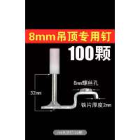帮客材配 南山射枪钉 8mm 0.62元/个 100个/盒 10盒/件 2件起售 不含运费