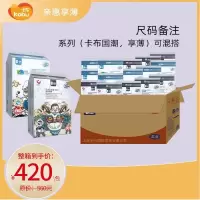 卡布国潮新生儿婴儿超薄透气亲肤干爽纸尿裤旅行装(HD)