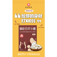 嗨吃百灵小糖白云豆提取物膳食纤维压片糖果