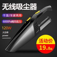 车载吸尘器大功率120W无线充电车家两用干湿两用汽车用强力吸尘器