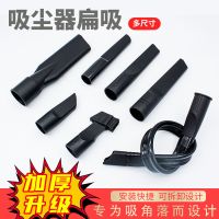 适配洁霸工业吸尘器扁吸吸头大扁嘴配件BF501软管接头加长软扁吸