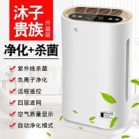 【紫外线消毒】空气净化器家用卧室室内负离子除烟除尘甲醛雾霾