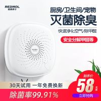 空气净化器家用消毒机除甲醛异味消毒宠物卫生间厕所除臭神器