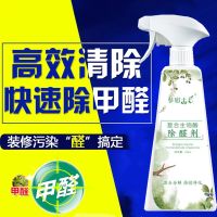 除甲醛生物酶甲醛清除剂汽车去清除剂家具新房装修室内除味喷雾剂