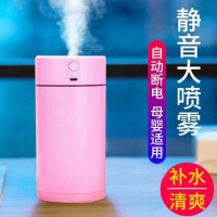 充电加湿器迷你车载空气净化器香薰喷雾器孕妇婴儿可用卧室大容量