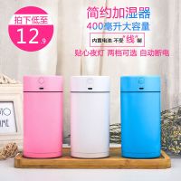 加湿器家用卧室喷雾净化空气增湿器USB车载香薰学生办公室保湿器