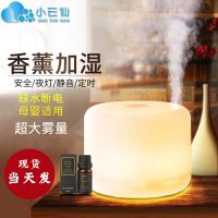 空气加湿器家用卧室办公室静音迷你香薰精油灯小型迷你加湿香薰机