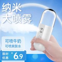 纳米喷雾补水仪学生手持便携脸部加湿器家用充电式迷你喷雾仪