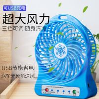 USB小风扇充电学生小风扇迷你风扇手持小电风扇便携随身静音