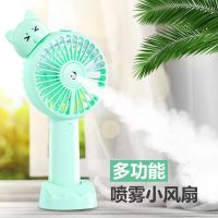usb小风扇迷你学生随身宿舍充电风扇静音喷雾手持折叠小型电风扇