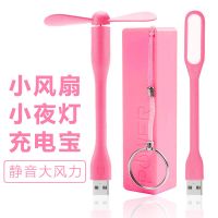 usb迷你静音小风扇充电宝小夜灯随身手持便携式桌面学生宿舍床上