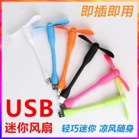 usb风扇手机随身便捷静音学生迷你苹果安卓充电宝电脑小型电风扇