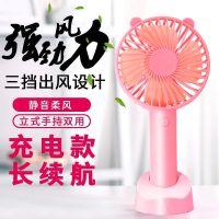 学生手持小风扇迷你USB可充电随身便捷桌面静音台式带支架电风扇