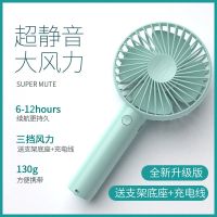 手持USB小风扇可充电迷你随身便携式学生宿舍桌面静音小型电风扇
