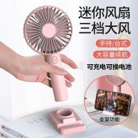 手持小风扇usb便携式带支架迷你大风力随身风扇超静音可拆卸电池