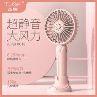 网红手持USB小风扇迷你可充电学生宿舍随身便携式床上超静音风扇