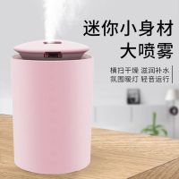 USB车载加湿器家用卧室迷你静音空气香薰补水仪小夜灯喷雾
