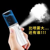 纳米喷雾补水仪迷你便携冷喷机充电式加湿器脸部保湿蒸脸器仪