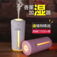 空气加湿器卧室静音办公室家用车载净化增湿气喷雾创意迷你香薰灯