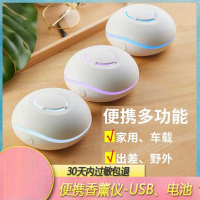 便携式香薰机 插电香薰灯炉 非加湿器迷你小型USB香薰仪