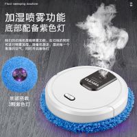 智能拖地机器人家用自动擦地紫外线喷雾加湿一体仿手拖地神器