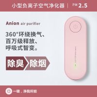 黑科技神器小玩意空气净化器除甲醛新内高效除臭负离子发生器