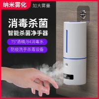 全自动感应手部消毒机免洗酒精喷雾器非接触壁挂式净手器家用
