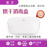 紫芝干衣盒烘干机家用小型消毒包紫外线内衣消毒机便携衣服器