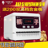 雨生全自动筷子消毒机商用智能微电脑筷子机器柜盒送200筷子