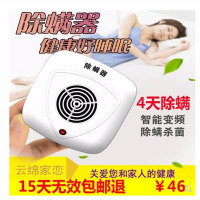 360度仪器家用床上专业超声波机床铺自动强力防螨虫静音