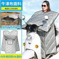 电动摩托车挡风被夏季遮阳防晒罩薄款电瓶车防风防水四季春秋夏天