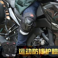 男女通用电动车机车摩托车骑行防护护膝护肘保暖防风防摔防撞护具