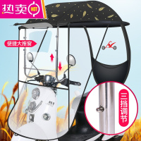 雅迪爱玛台铃绿源电动摩托车雨棚电瓶防晒挡风罩新款防雨加厚雨伞车棚透明遮阳伞篷