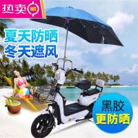 雅迪爱玛台铃绿源电动车遮阳伞加长防晒电瓶车遮雨伞踏板车雨棚电动摩托车遮雨棚蓬