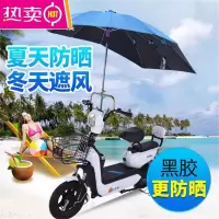 雅迪爱玛台铃绿源电动车遮阳伞加长防晒电瓶车遮雨伞踏板车雨棚电动摩托车遮雨棚蓬